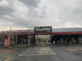 【八戸市石堂】「プロショップ DayPRO(デープロ)八戸石堂店」22.7.4オープン！