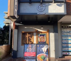 神奈川県川崎市高津区久地4丁目に「京都ラーメン森井久地店」が本日オープンされたようです。