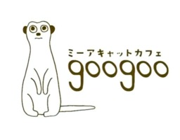 祝！10/22open『goo goo（グーグー）』ミーアキャットカフェ （東京都武蔵野市）