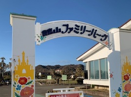 😢千葉県館山市布沼の館山ファミリーパークが本日5/31閉園のようです。