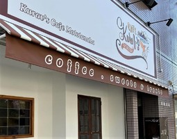 祝！5/1open『クラヴスカフェモトタナカ』CAFE（京都市左京区）