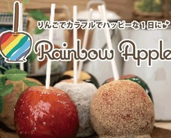 😀栃木県宇都宮市馬場通りで「街ナカに人気のレインボーアップルがやってきた！宇都宮大通り店」