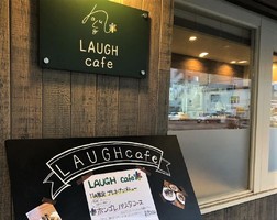 祝！12/1open『LAUGH cafe（ラフカフェ）』ボンゴレパスタ専門店（札幌市北区）