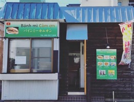 祝！10/24open『バインミー カムオン』ベトナム料理（北海道札幌市西区）