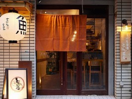 大阪市天王寺区石ケ辻町に居酒屋「さかな食堂 とらまる」が10/20にグランドオープンされたようです。