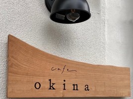 祝！1/24～プレopen『okina cafe（オキナカフェ）』（三重県伊賀市）
