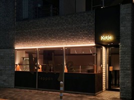 東京都渋谷区恵比寿にビストロ料理「テッパン コッチェ」が6/17にオープンされたようです。