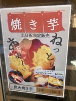 【青森県八戸市】「海カフェたねさし」土日祝限定で、炭火で焼いた「炭火焼き芋」が味わえるそうです！