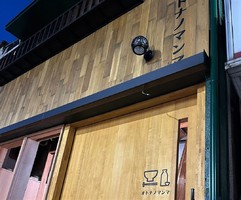 愛知県一宮市栄に酒場「オトナノマンマ」が2/13にオープンされたようです。