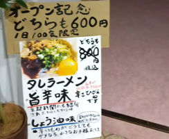 京都府福知山市駅前町に「吉見製麺」が昨日オープンされたようです。