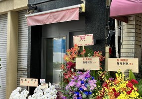 東京都文京区本郷に「麺庵 利休（めんあんりきゅう）」が10/17にオープンされたようです。