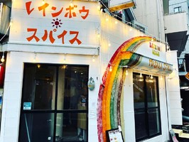 東京都府中市府中町に「レインボウスパイス マサラストール」が昨日プレオープンされたようです。