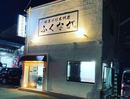 京都府南区久世東土川町に「中華そば専門店 ふくなが」が10/25.26プレオープンのようです。