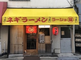 東京都北区堀船に「ラーショマルミャー王子店」が3/16にオープンされたようです。
