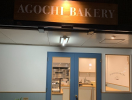 茨城県水戸市酒門町にパン屋「AGOCHI BAKERY」が本日オープンのようです。