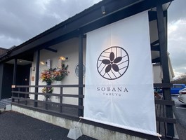 北海道苫小牧市拓勇西町2丁目に「香る十割そば 蕎麦花 拓勇店」が本日オープンされたようです。