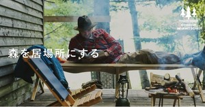 NEWS！札幌芸術の森に新施設「芸森ワーサム」誕生 本格的なアウトドアが楽しめるグランピング施設