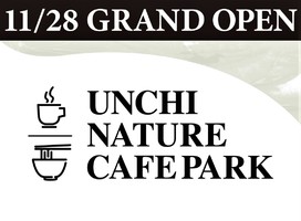 大阪市淀川区西中島にカフェ＆ラーメン「ウンチネイチャーカフェパーク」が本日オープンのようです。