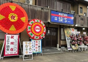 茨城県常陸太田市内堀町に「麺童豚多諭吉」が4/27にグランドオープンされたようです。