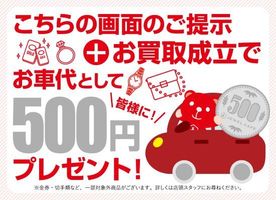 ジュエルカフェ鴨居店限定 お車代プレゼントキャンペーン!