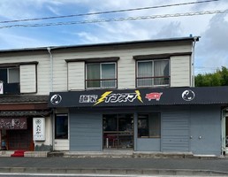 神奈川県横浜市磯子区氷取沢町に「麺家 イナズマ」が8/24にオープンされたようです。