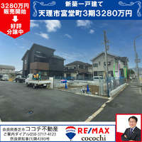奈良県天理市富堂町の新築一戸建て2022年6月完成予定！