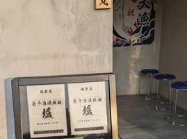 奈良県奈良市富雄北1丁目にラーメン屋「銀影丸」が本日グランドオープンされたようです。