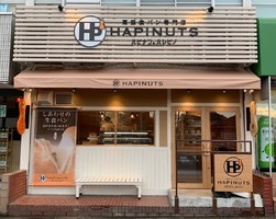 千葉県松戸市稔台7丁目に高級食パン専門店「ハピナツ」が本日グランドオープンのようです。