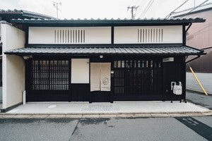 😀【京都旅】こんなん初めて！築100年の京町家で『寝ころびサウナ』