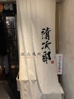 27127炭火焼肉 清次郎 北新地店