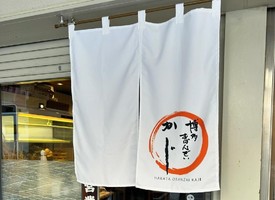 福岡市早良区高取に「博多おばんざい かじ」が昨日グランドオープンされたようです。