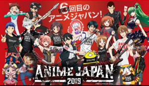 AnimeJapan 2019