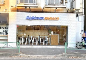 東京都世田谷区にヴィーガンバーガー専門店「Righteous Burger」12月16日オープン！