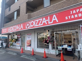 【八戸市】青森県初出店！「ピザーラ本八戸店」が2021年3月27日にオープンしました！