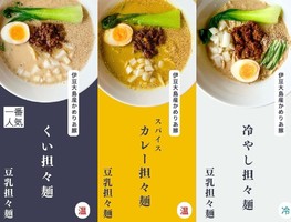 東京都大島町波浮港に「担々麺 kUi（くい）」が昨日オープンされたようです。