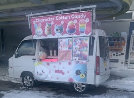 【青森県十和田市】キャラクターわたあめが味わえる！ 「Cotton Candy」