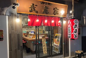 東京都墨田区亀沢に横浜家系ラーメン「吉祥寺武蔵家 両国店」が本日よりプレオープンのようです。