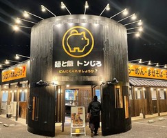 埼玉県鴻巣市鎌塚1丁目に「麺と飯 トンじろ」が本日オープンのようです。