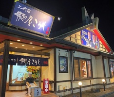 群馬県太田市新田金井町に「二代目麺屋こうじ」が明日プレオープンのようです。