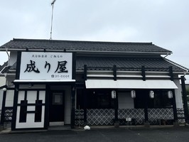 栃木県小山市東城南に「魚介豚清湯 成り屋」が本日オープンされたようです。