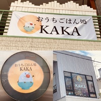 【青森県八戸市馬場町】「おうちごはん処　KAKA」21.6.1オープンしました！