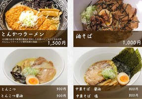 静岡県浜松市中央区和合北に「麺屋かのん和合店」が2/23にオープンされたようです。