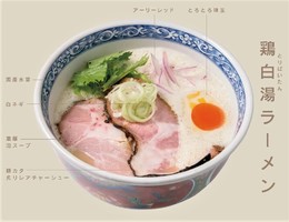 岡山県岡山市北区南方に鶏白湯ラーメン専門店「ラーメンは飲み物じゃ」が本日オープンされたようです。