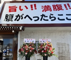 長野県小諸市和田に「お食事処のなか」が昨日オープンされたようです。