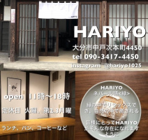 中戸次旧道の古民家カフェ...大分市大字中戸次本町に『HARIYO（ハリヨ）』オープン