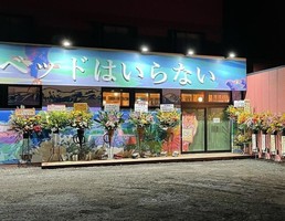 北海道稚内市稚内グランドホテルに高級食パン「ベッドはいらない」が昨日オープンされたようです。