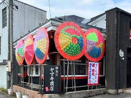 秋田県湯沢市桜通りに「麺匠ヤマキ商店」が7/6にオープンされたようです。