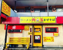 北海道札幌市手稲区前田6条14丁目に「手稲ラーメン肉玉」が本日移転オープンされたようです。