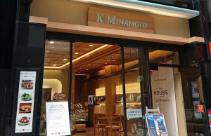 祝！10/19.GrandOpen『K. MINAMOTO』カフェレストラン（東京都中央区）