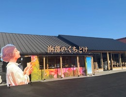 愛知県あま市七宝町安松縣に高級食パン専門店「海部のくちどけ」が本日プレオープンのようです。
